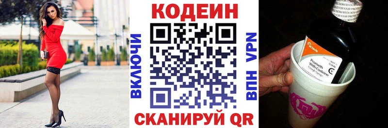 Кодеин напиток Lean (лин)  блэк спрут ссылки  Ефремов 