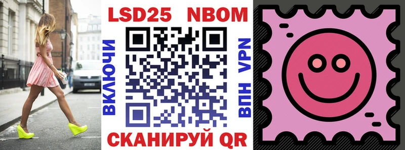 Марки 25I-NBOMe 1,8мг  Ефремов 